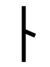 Short-twig n rune.png
