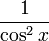 1 \over \cos^2 x 