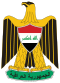 Coat of arms (emblem) of Iraq 2008.svg