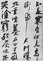 Calligraphie tracée en écriture courante, en 1082 (détail) par Su Shi (1037-1101).jpg