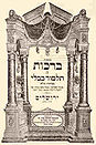 Talmud.jpg