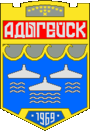 Coat of Arms of Adygeysk (Adygeya).gif