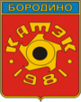 Coat of Arms of Borodino (Krasnoyarsk krai) (1991).png