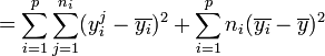  = \sum_{i=1}^p \sum_{j=1}^{n_i} (y_i^j - \overline{y_i})^2 + \sum_{i=1}^p n_i (\overline{y_i} - \overline{y})^2 